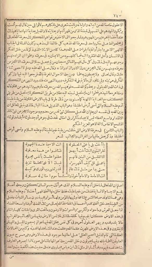 futmak.com - Page 140 - from part One of the first Boulaq edition